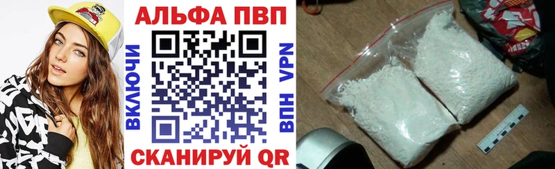 Купить  Зверево  Alpha PVP Crystall 