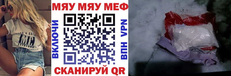 Купить где  Зверево  МЯУ-МЯУ mephedrone 