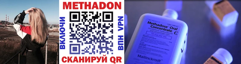 Метадон VHQ  Купить закладки  Зверево 