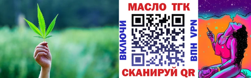 Дистиллят ТГК вейп  Купить закладки  Зверево 